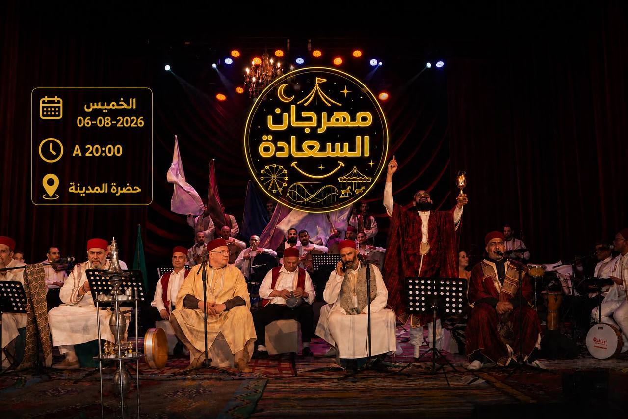 Mahrajan Essaâda — Festival de la Joie